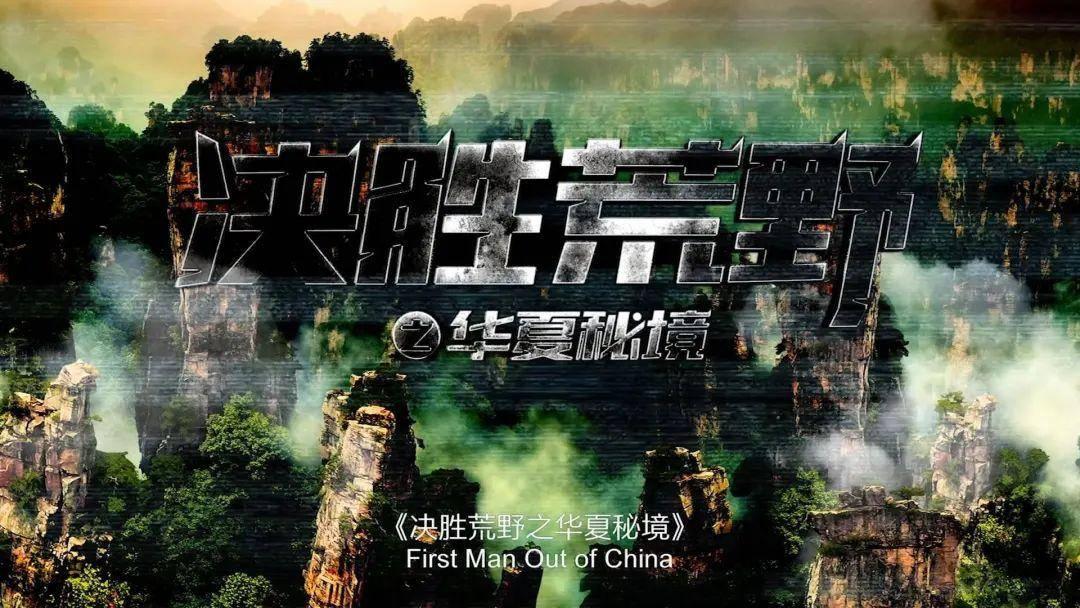魂之轨迹