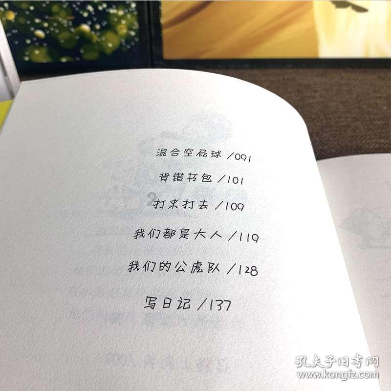 伏魔咒