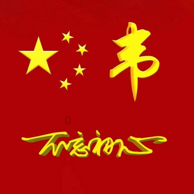 垫付的英文