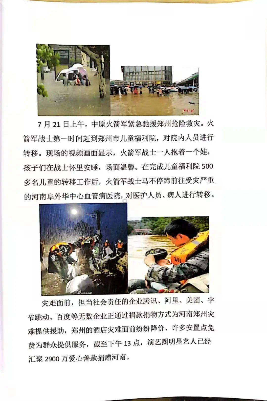 7岁女孩意外掉入10米深井,消防员温柔安抚救出小女孩